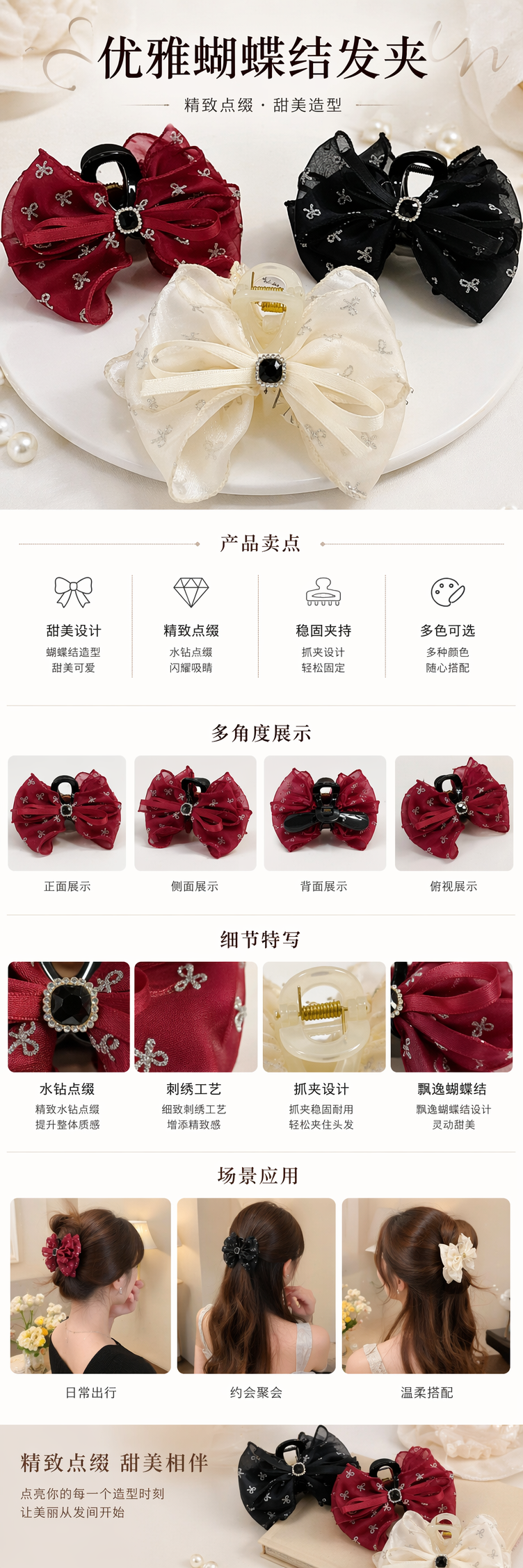 红色黑色米白色蝴蝶结发夹 女士简约百搭头饰详情1