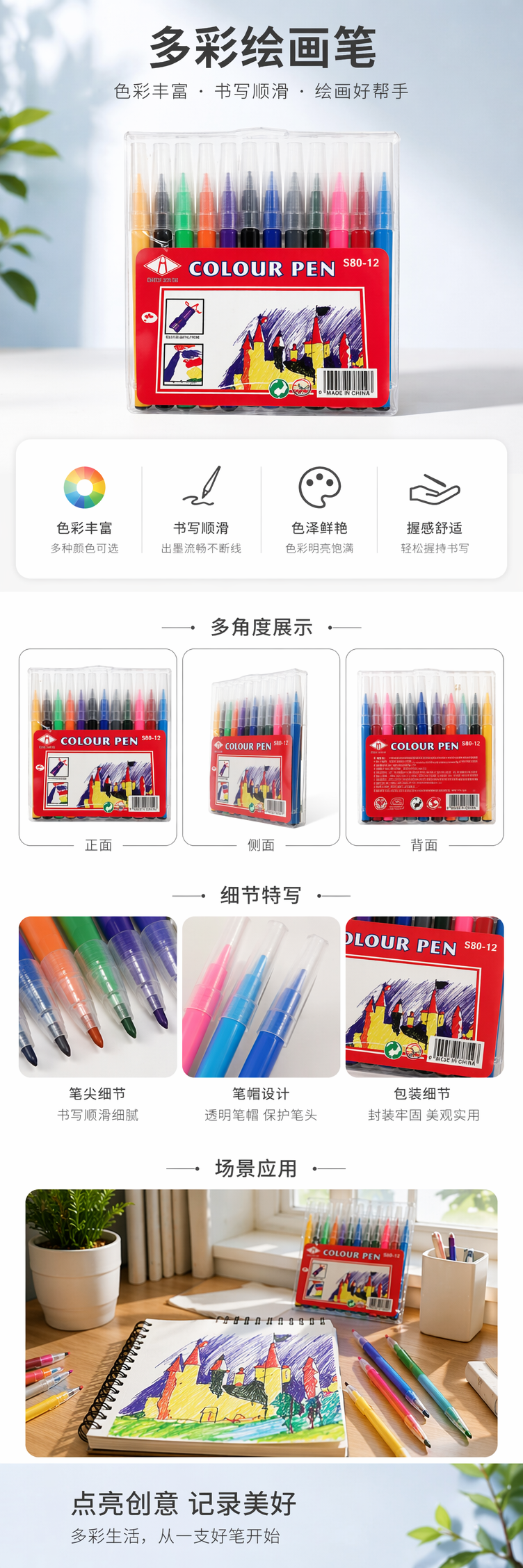 彩色笔套装 12色水性儿童绘画彩笔带收纳盒详情1