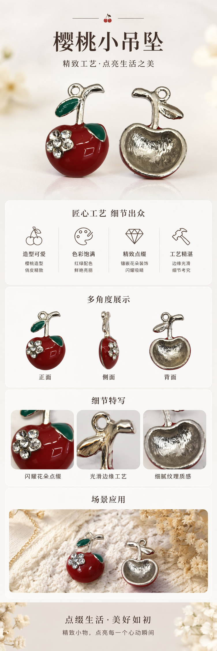 红色樱桃吊坠银色金属枝叶绿叶点缀水钻花饰背面空心结构 pic 1
