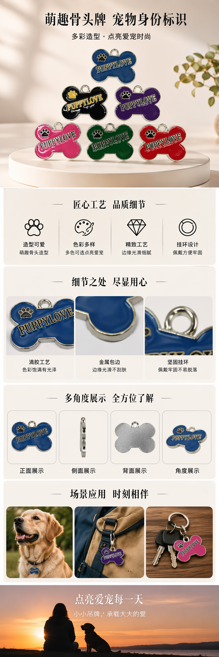 彩色骨头形宠物项圈牌六色骨形金属铭牌PUPPYLOVE爪印 pic 1