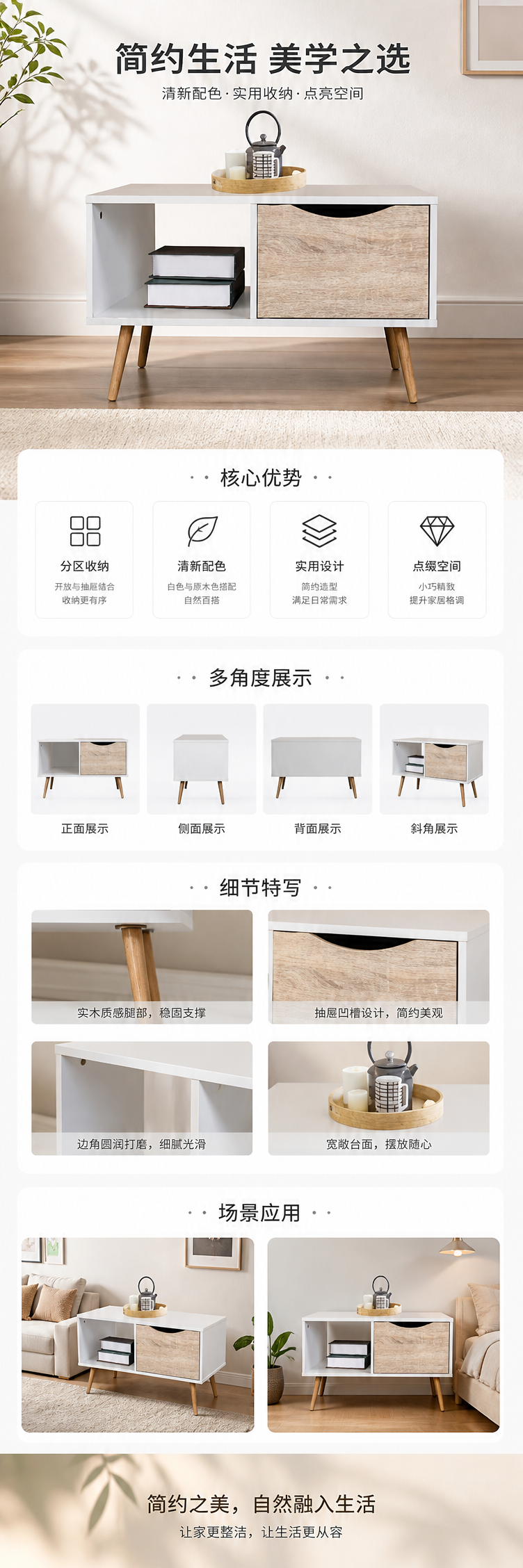 白色茶几带抽屉和开放式置物架简约现代客厅家具详情1