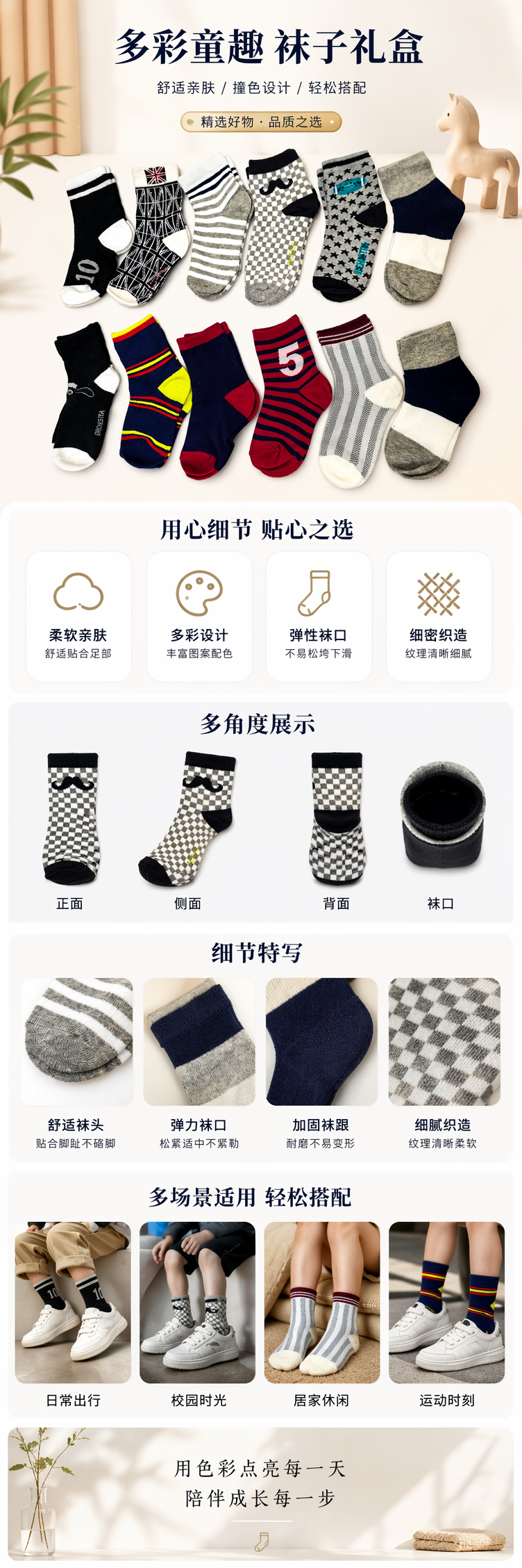 彩色条纹图案儿童袜子纯棉吸汗防滑舒适百搭 pic 1