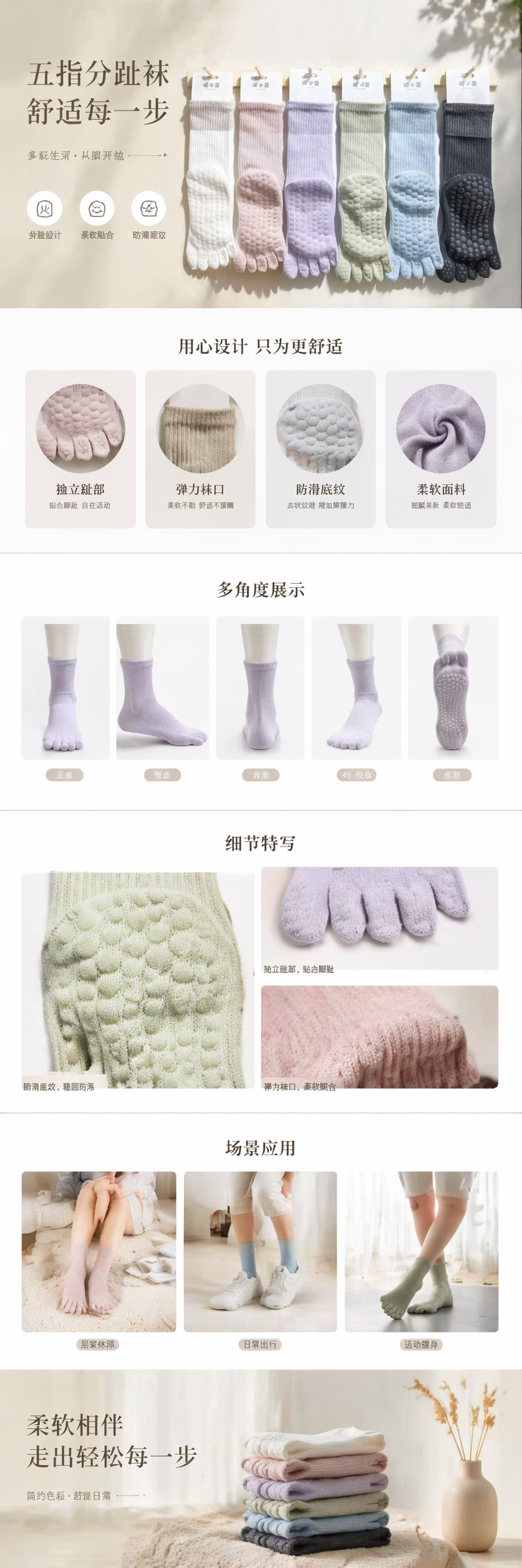 彩色分趾防滑袜 男女通用纯棉透气运动休闲袜 pic 1