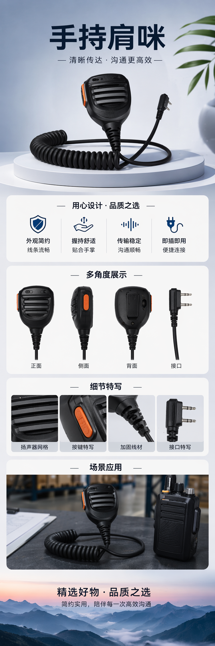2-
Pin两针插头手咪对讲机黑色卷线麦克风 360度旋转收音清晰兼容多设备详情1