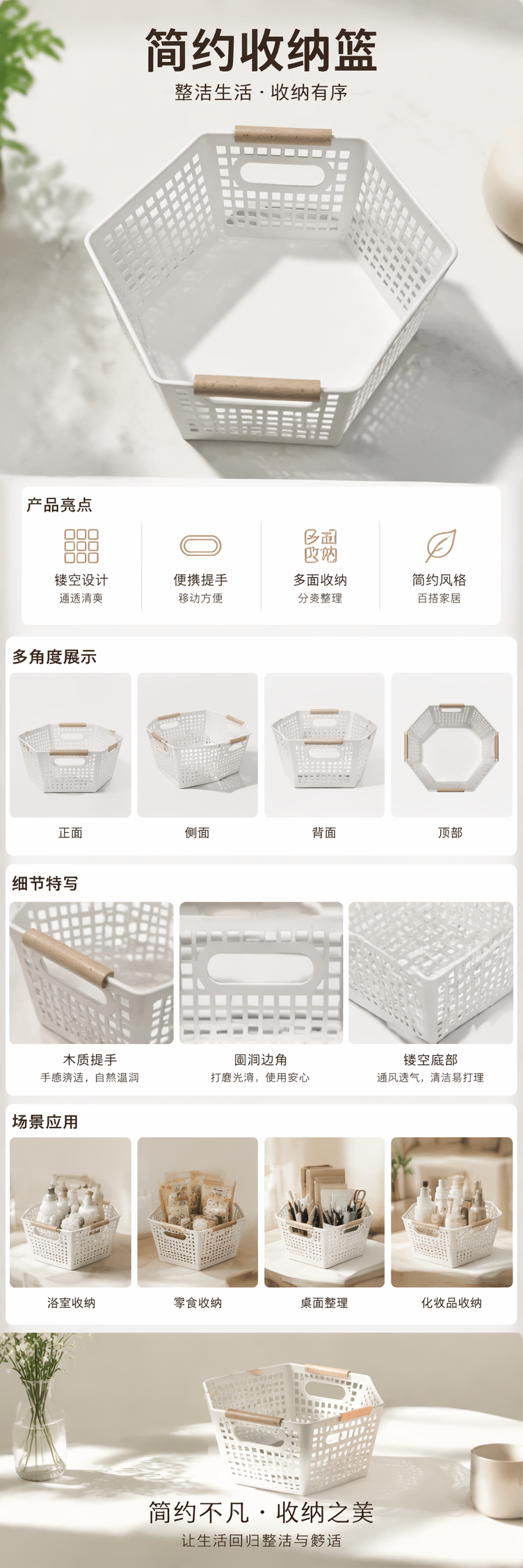 白色六边形网格收纳篮家用储物篮客厅卧室整理篮详情1