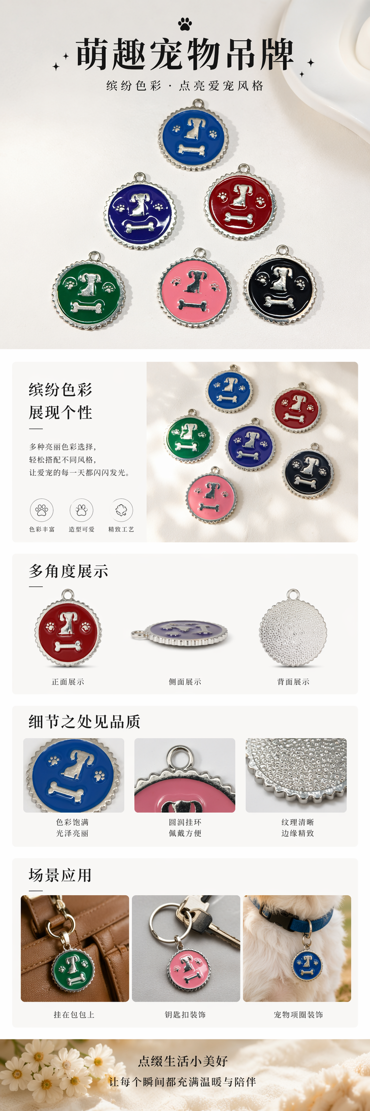 彩色宠物吊牌六枚装圆形锯齿金属珐琅蓝红紫绿粉黑小狗骨头爪印 pic 1
