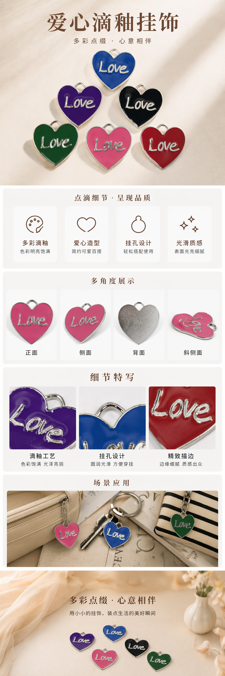 彩色心形金属吊牌六色装蓝紫黑绿粉红Love银字挂环 pic 1