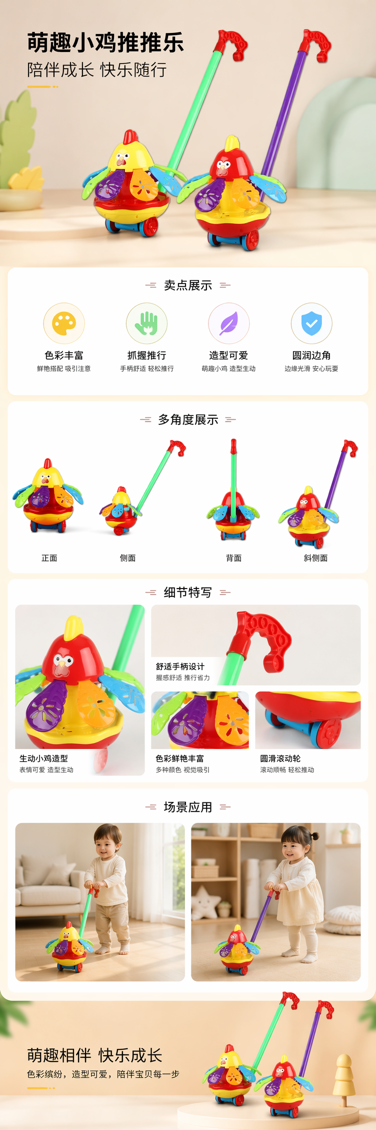 彩色鸡形推车玩具 儿童益智早教拖拉玩具 安全环保无异味详情1