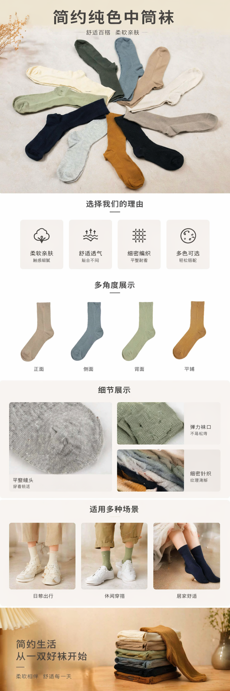 多色混搭纯棉袜子 男女通用舒适透气 pic 1