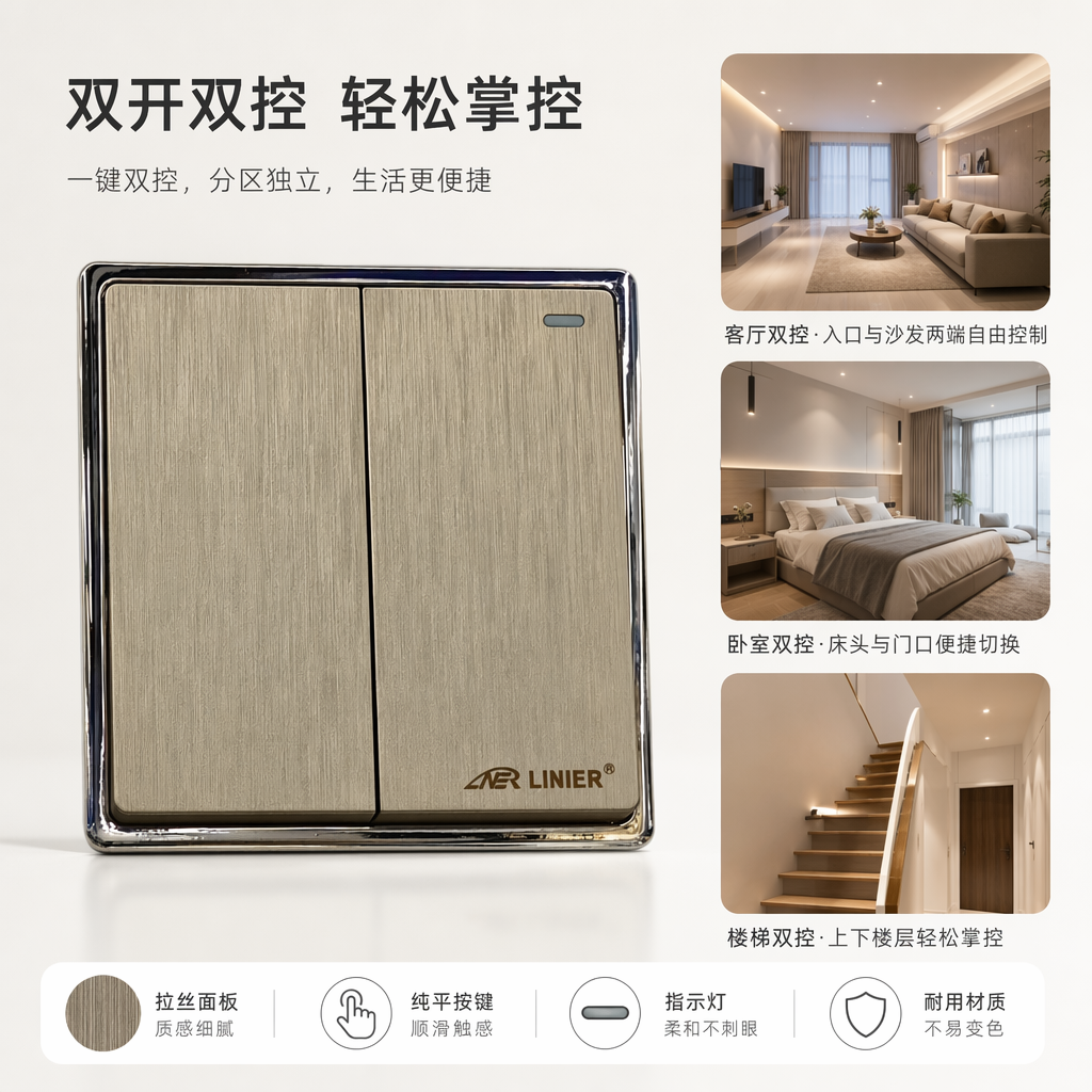 F4金拉丝二开单控/二开双控墙壁开关 家用办公通用墙壁插座 出口