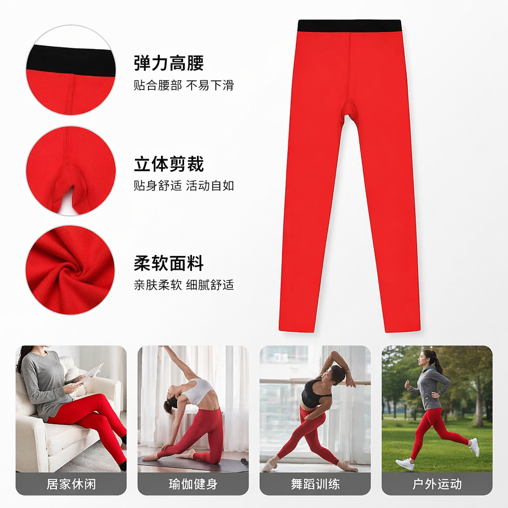 红色高弹力紧身裤显瘦修身女士运动休闲长裤