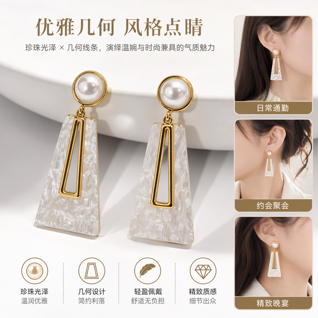 金色珍珠耳环 白色珍珠矩形贝壳片天然光泽耳饰
