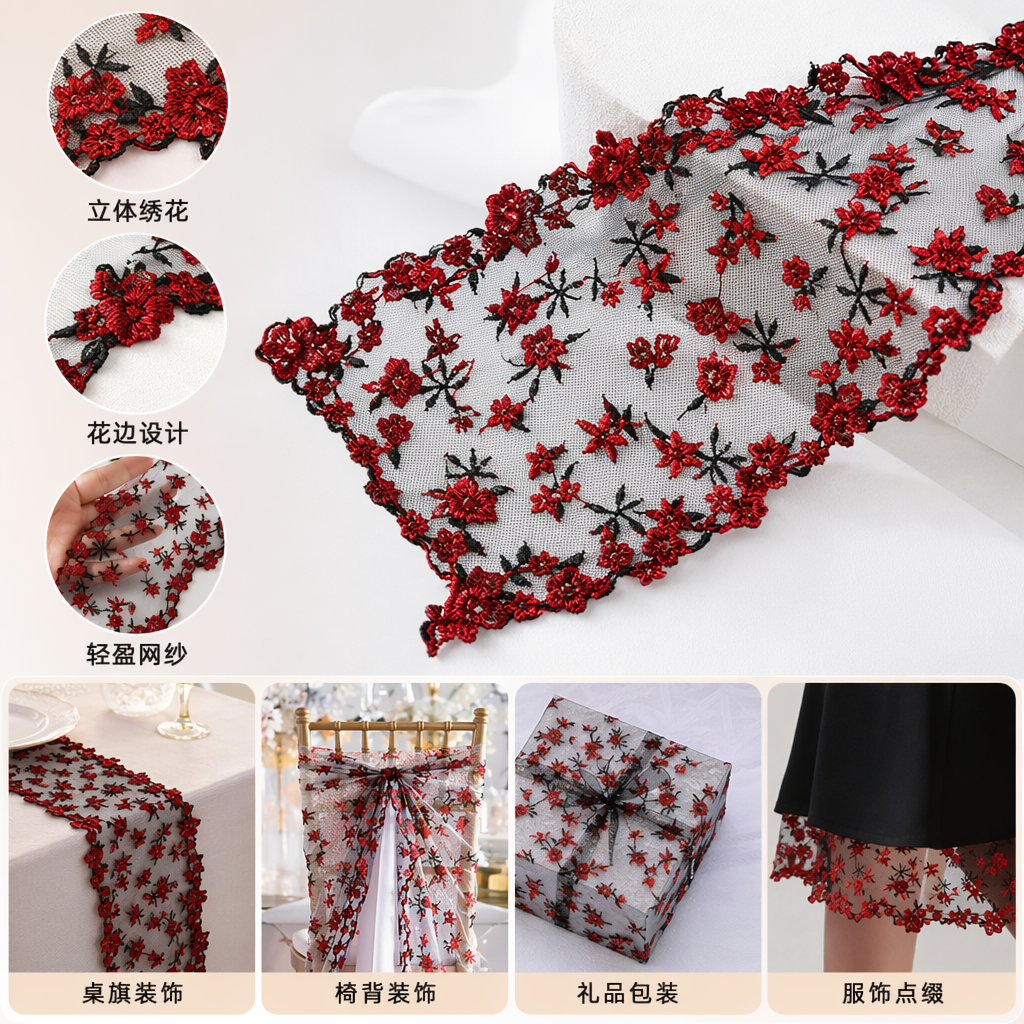 红色刺绣花卉蕾丝边饰装饰布料手工DIY家居服装配件