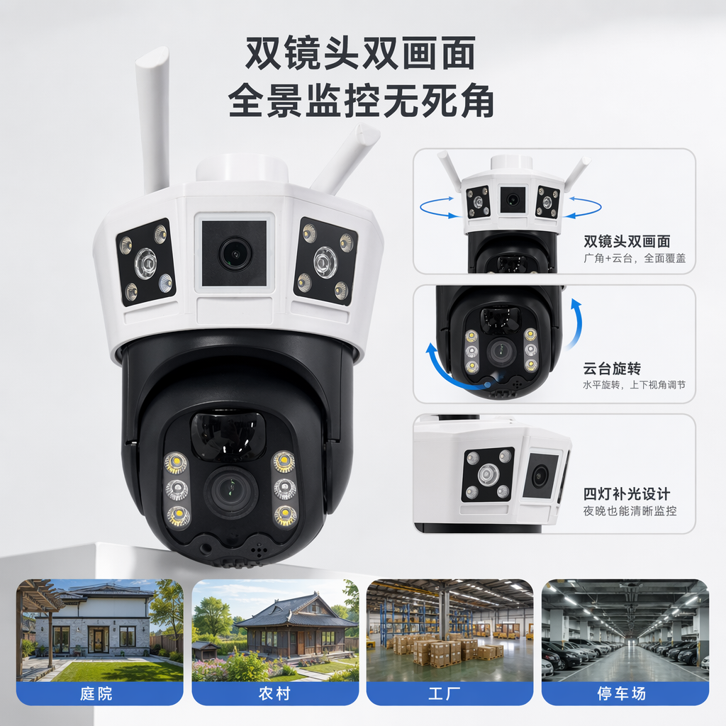 White multi-lens surveillance camera, high-definition night vision, wide-angle home outdoor security equipment