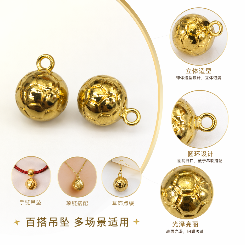 金色足球造型吊坠 时尚运动风项链配饰