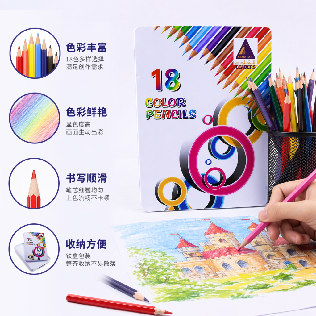 彩色铅笔学生用品 多色
