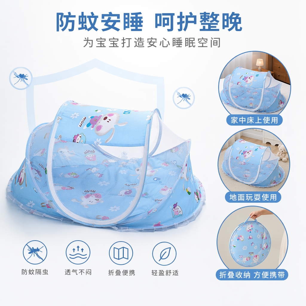 蓝色蚊帐配棉垫枕头音乐婴儿蚊帐