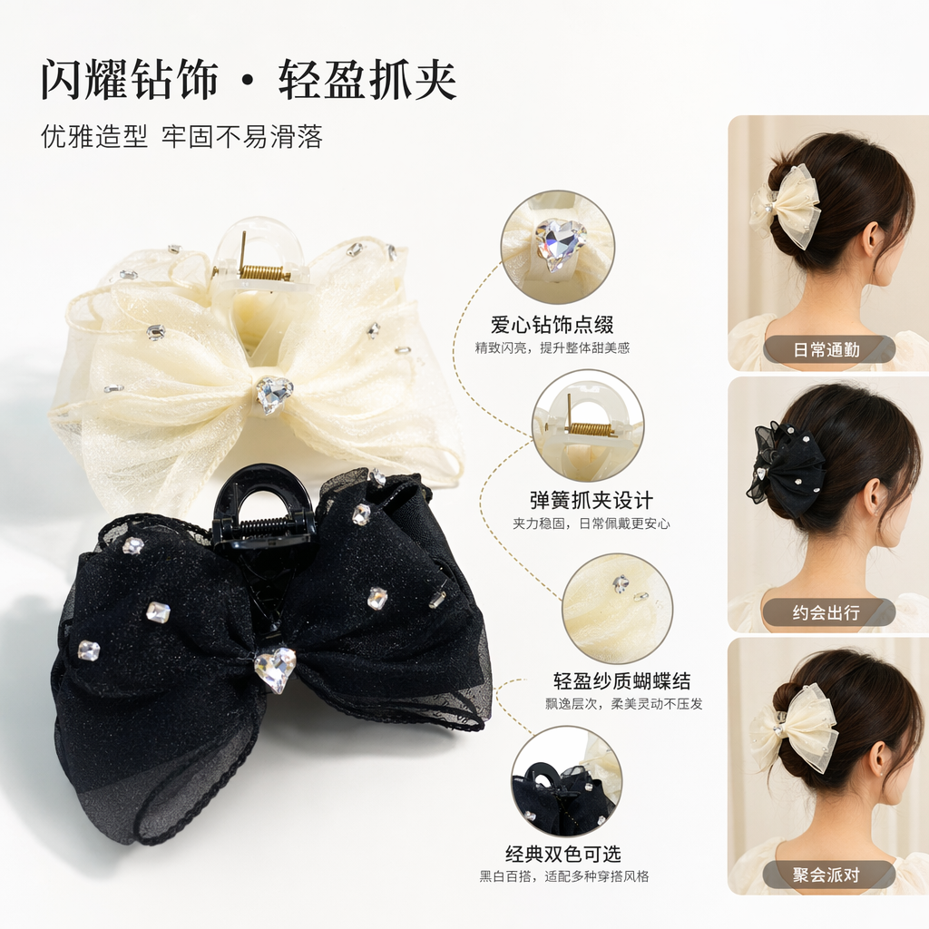 黑色米白色纱质蝴蝶结发夹点缀水晶钻饰