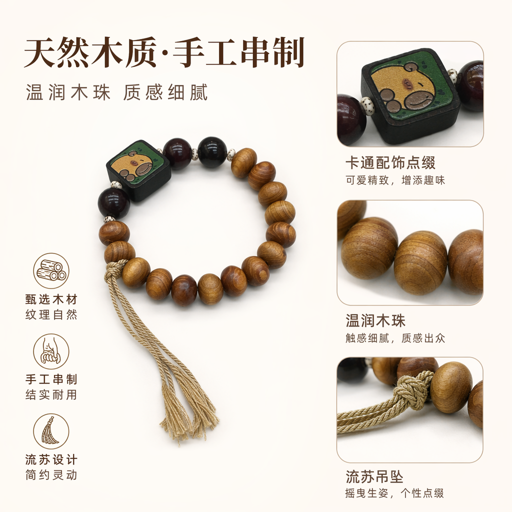 Wooden bracelet with cartoon bear pattern square beaded tassels decoration