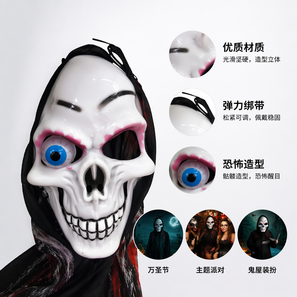A cosplay party prop featuring a white skull mask with blue eyes and bloodstain details