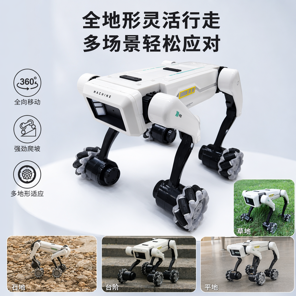 White quadruped robot bionic intelligent programmable educational toy