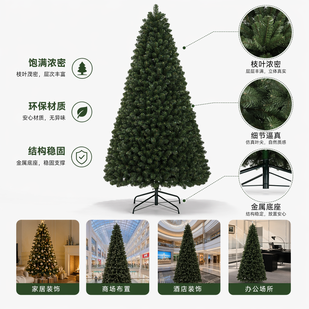 绿色人造圣诞树 高仿真松针装饰树 室内外通用
