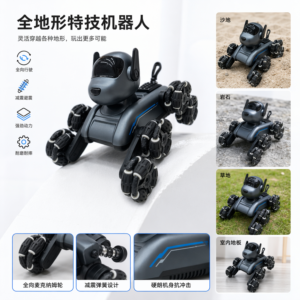 灰色机器人狗智能互动宠物玩具可编程遥控仿生机械狗