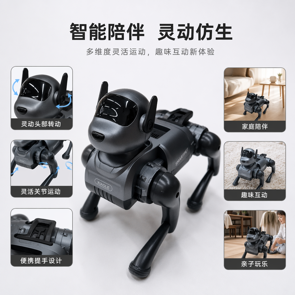 灰色机器狗智能互动宠物玩具可编程遥控仿生四足机器人