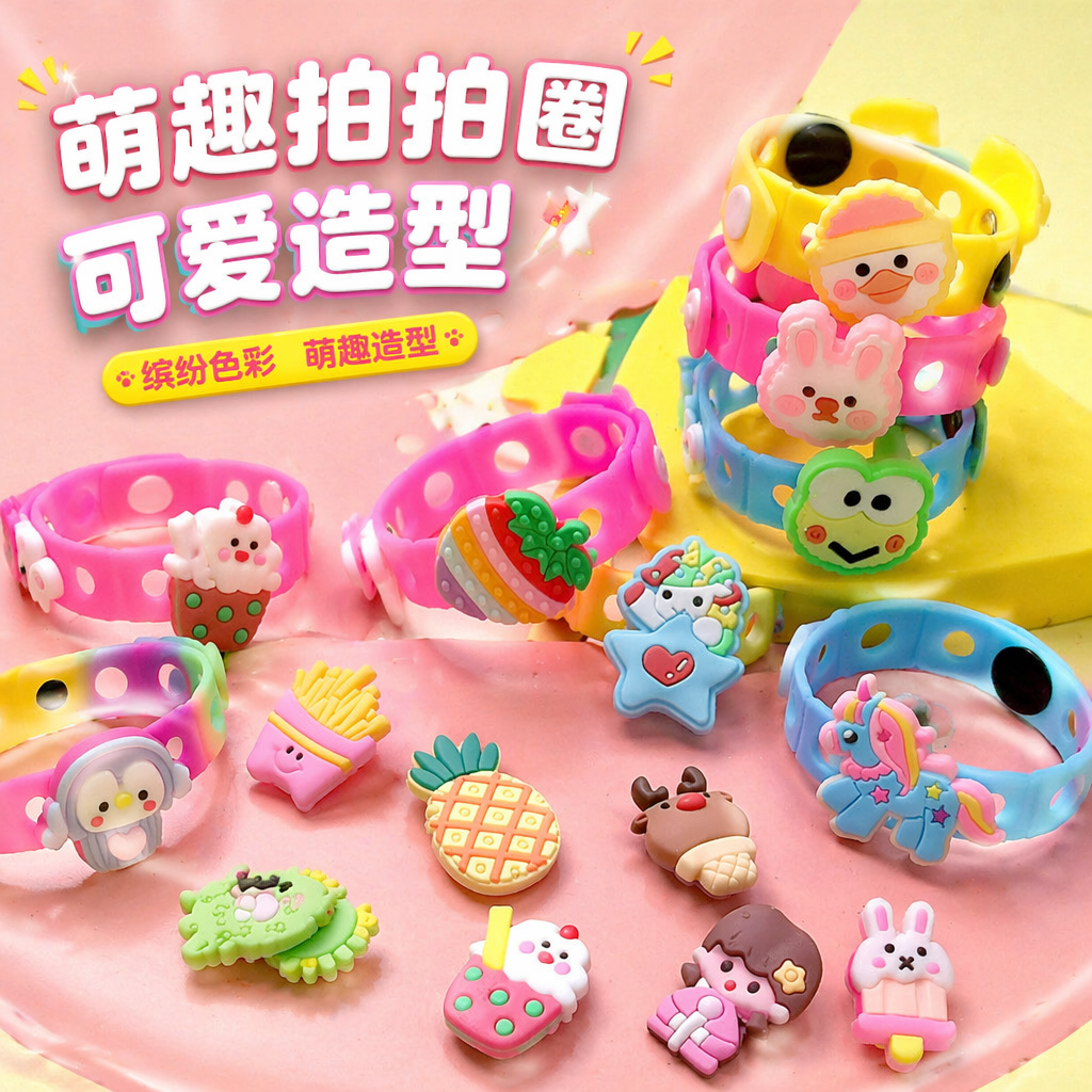 The colorful children's bracelet set includes cartoon accessory decorations Specification image