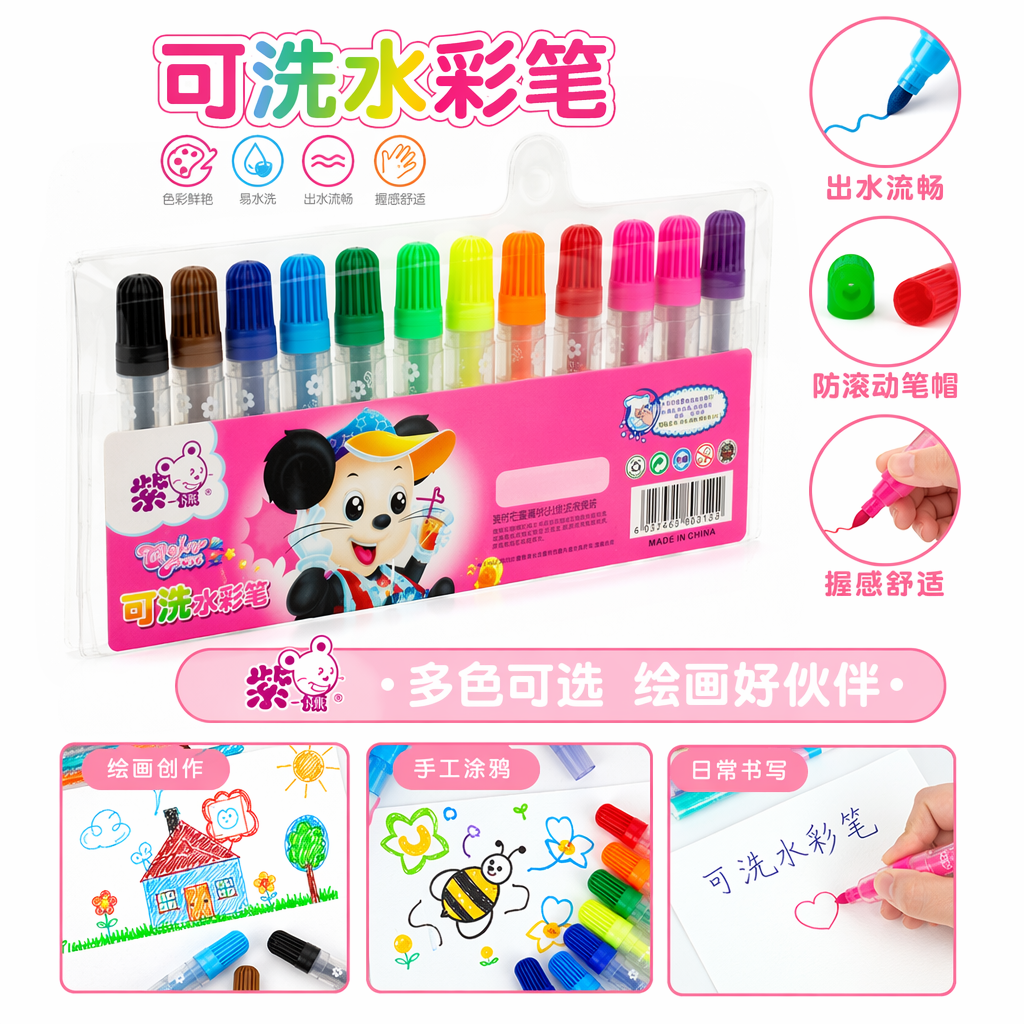 彩色水彩笔套装环保木质杆36色美术生专用便携收纳