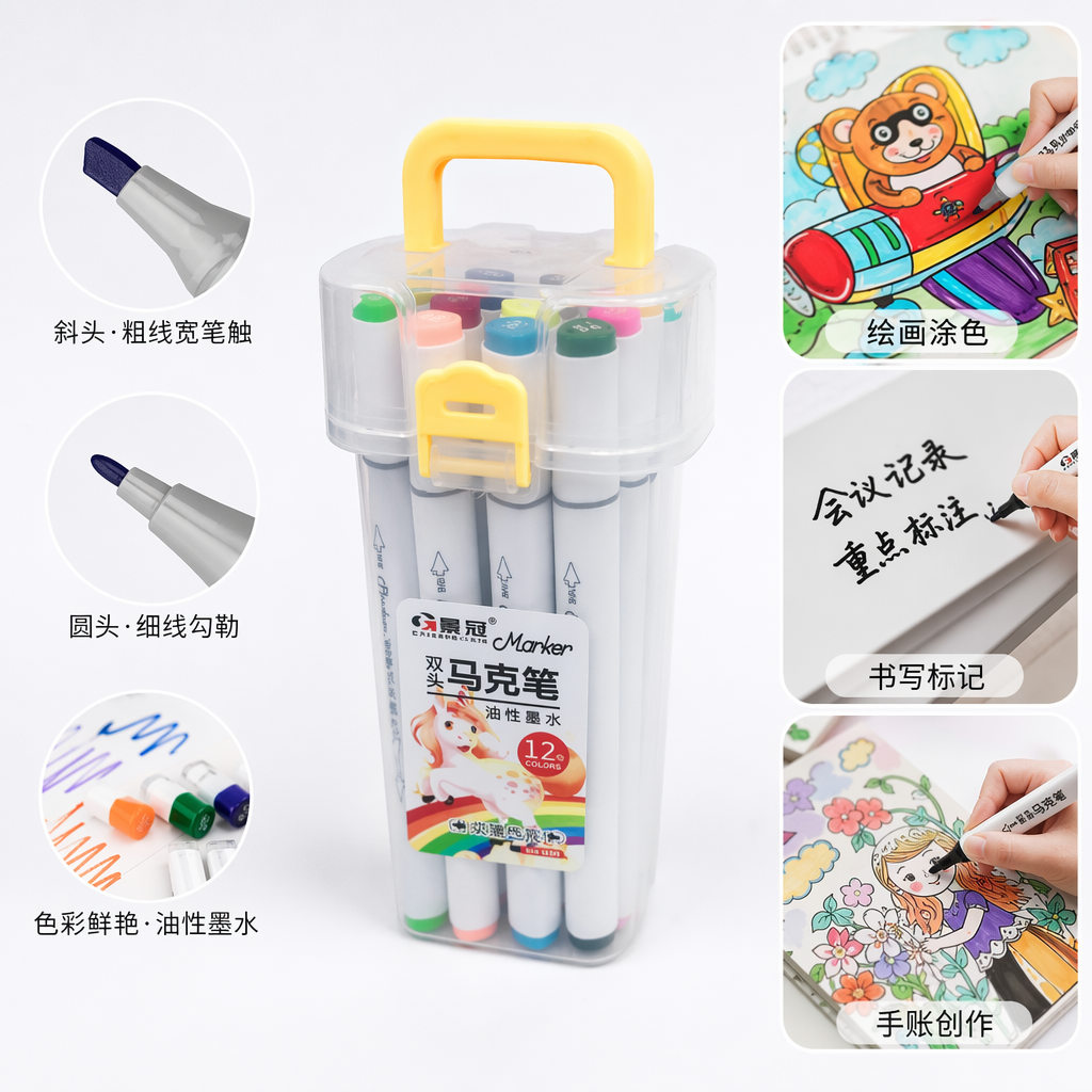 透明塑料盒装彩色双头马克笔带黄色提手锁扣附蓝黑双头笔