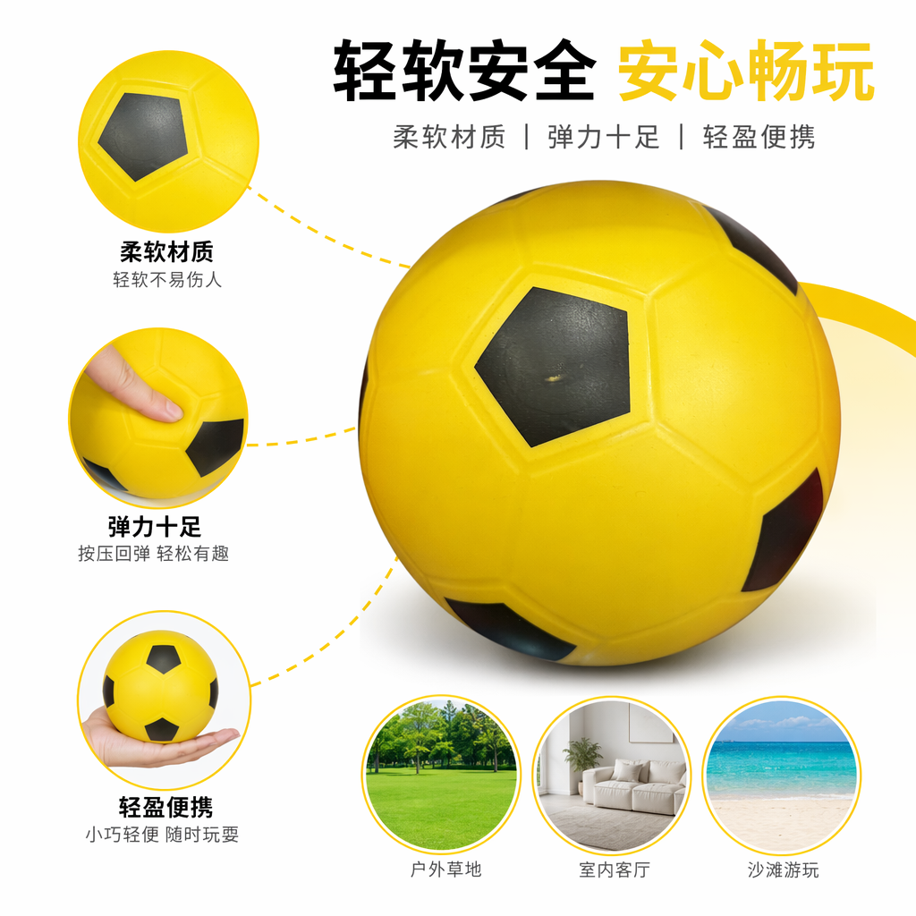 黄色足球 5号标准比赛用球 训练比赛通用 PU材质
