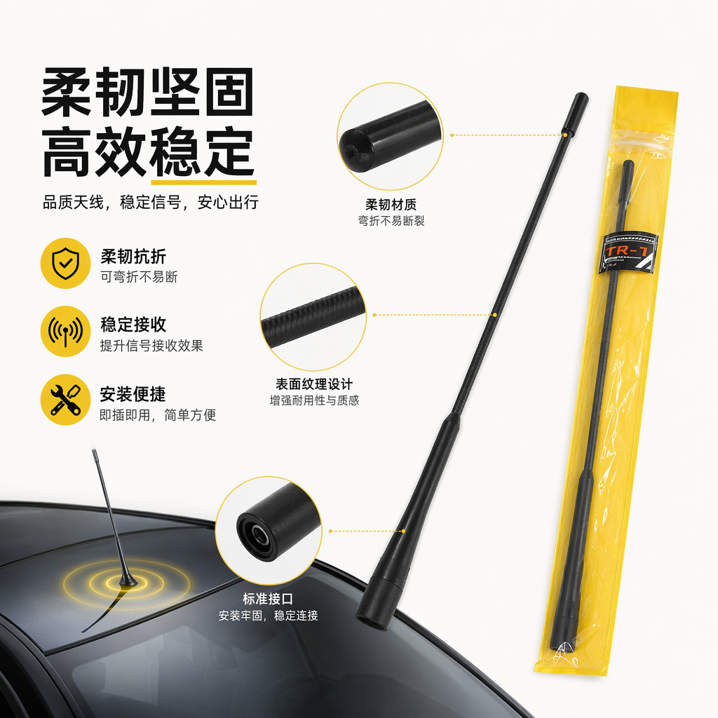 TR-1黄色包装袋装黑色天线 室外信号增强全向接收天线