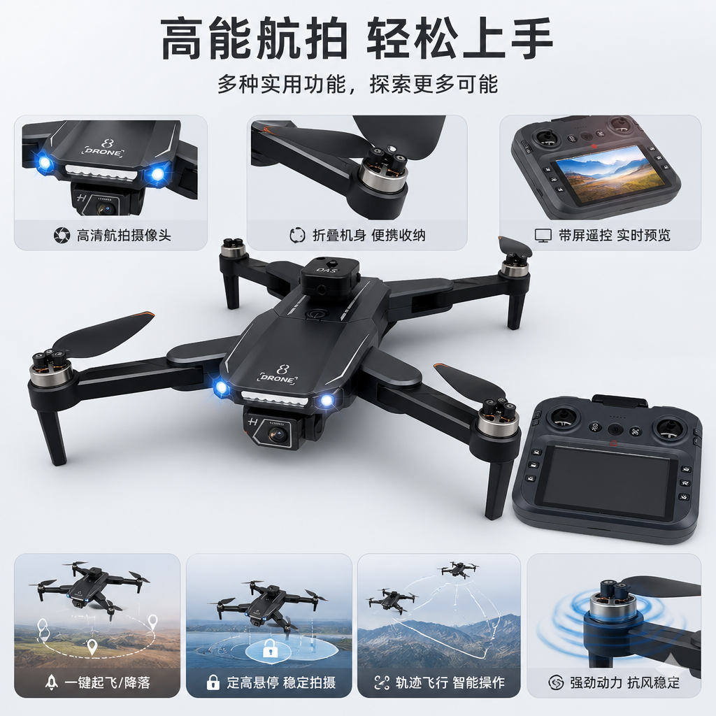 Black drone and remote control professional aerial photography stable aircraft with high-definition camera