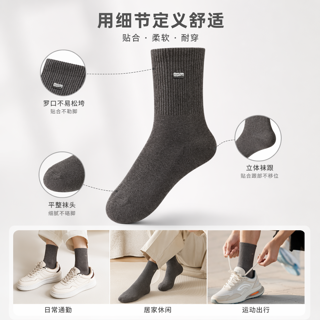 深麻灰纯棉男士中筒袜舒适透气吸汗防滑