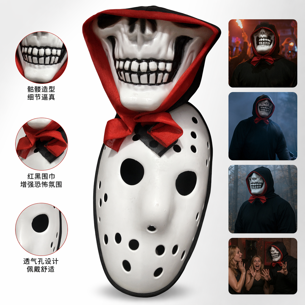 白色带黑孔面具 派对万圣节cosplay装饰道具