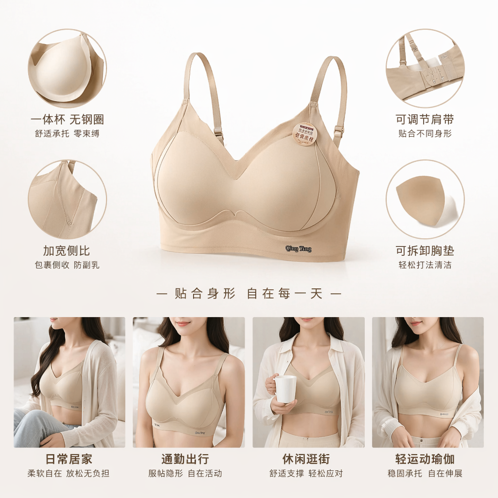多色无痕内衣套装 舒适透气无钢圈女士基础款