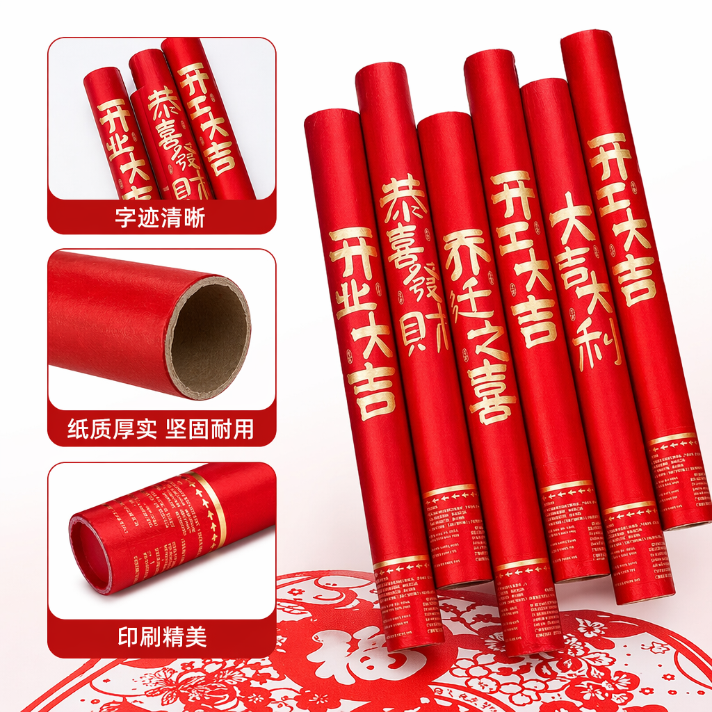 Red festive gift cannon tubes, New Year wedding celebration party atmosphere decoration items