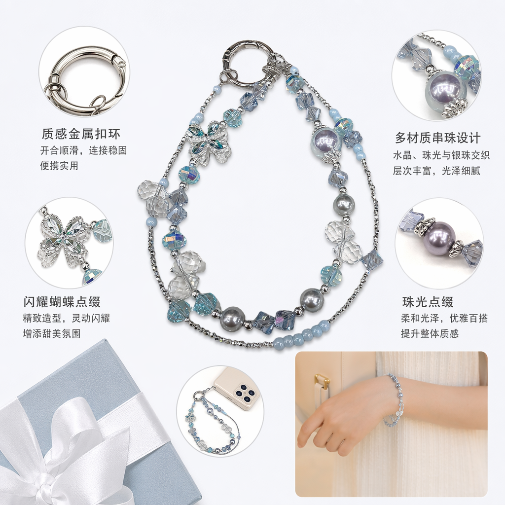 蓝色水晶串珠手机链 时尚简约挂饰 防丢装饰配件