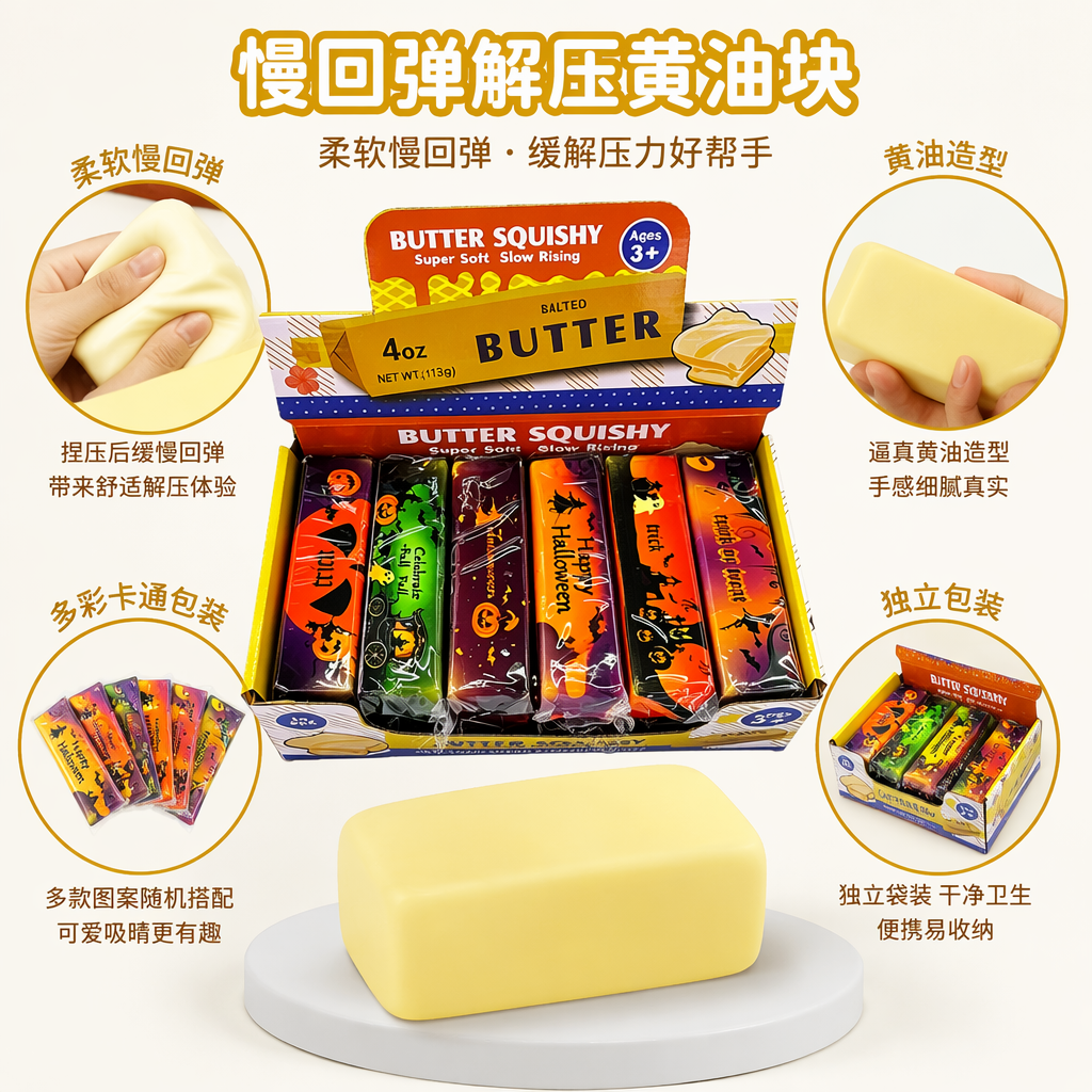 彩色万圣节主题黄油软糖礼盒节日糖果创意零食 подарок