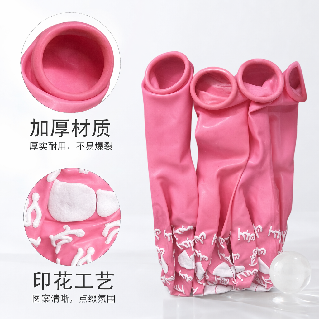 粉色橡胶手套 加厚防滑厨房家用清洁劳保一次性
