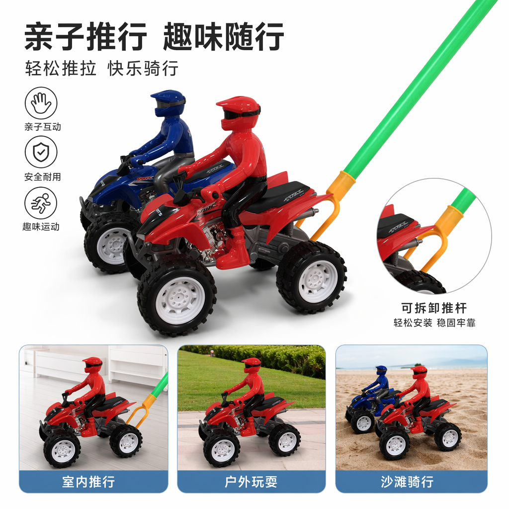 红色蓝色玩具四轮摩托车配骑手儿童电动越野车