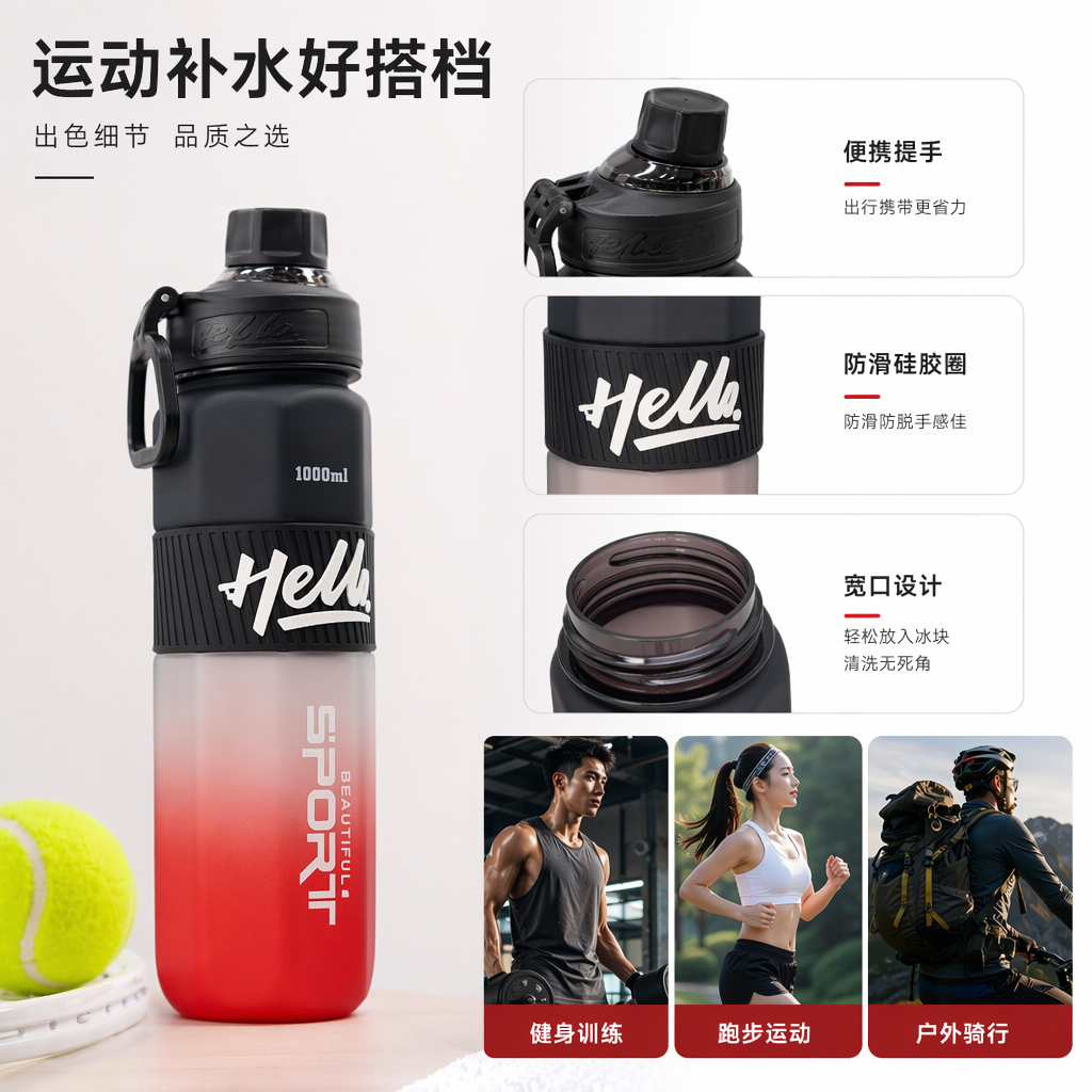 彩色运动水杯 便携防漏大容量健身户外骑行专用