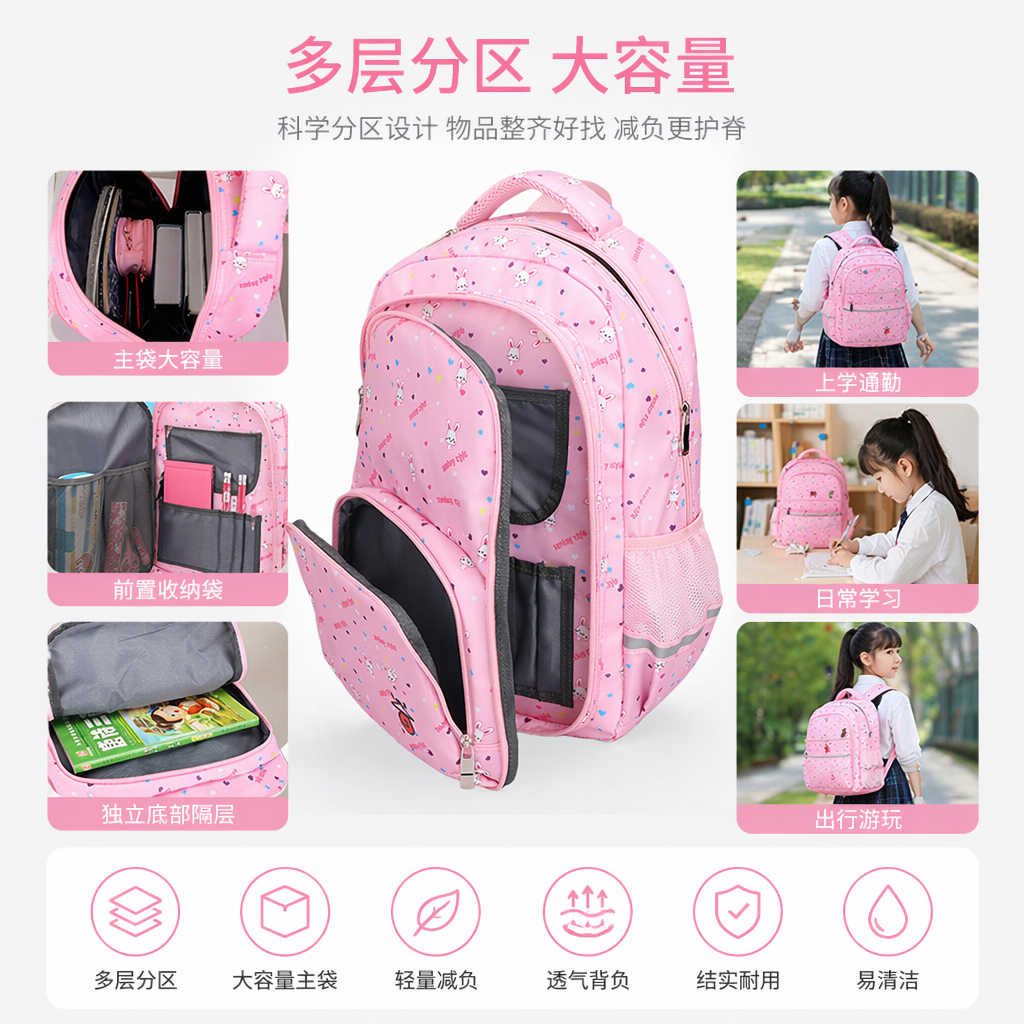 粉色兔子图案儿童书包轻便耐磨学生背包