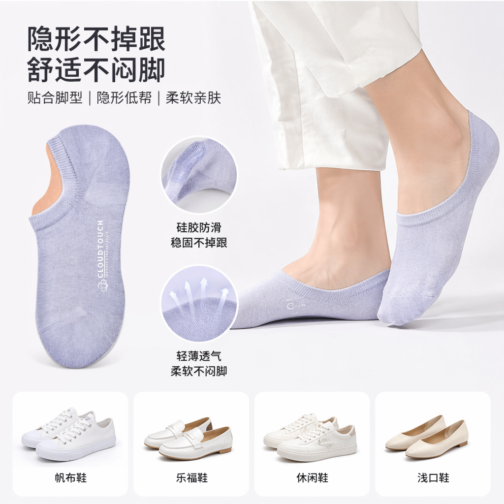 浅紫色纯棉船袜 男女同款透气防滑短筒袜