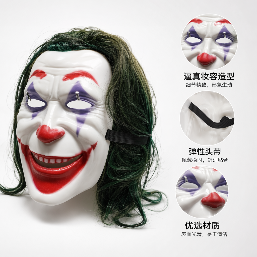 White clown masks, stage performance props, Halloween party masquerade ball decorations