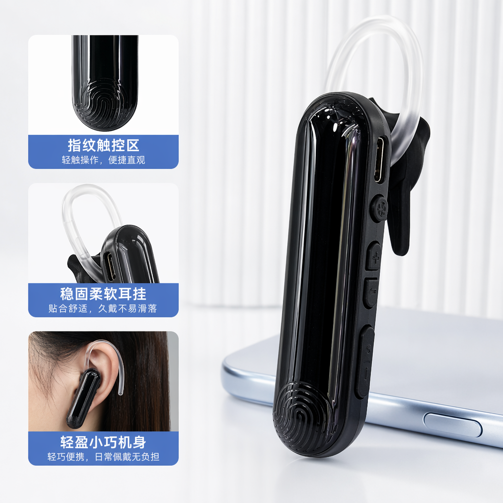 V007黑色光滑外壳电子设备 便携式智能数码产品