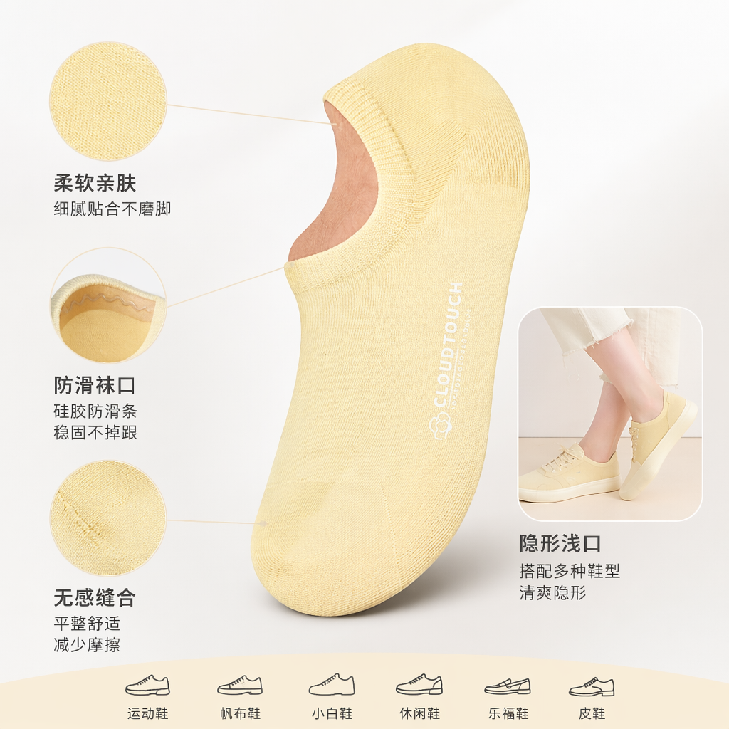 淡黄色纯棉船袜 男女同款透气吸汗防滑中筒袜