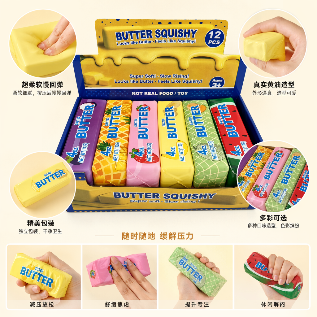 彩色玩具黄油块套装 儿童益智软胶捏捏乐创意手工DIY