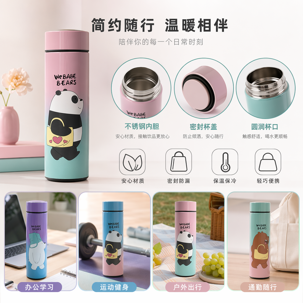 WeBabeBears彩色卡通熊保温杯四色渐变套装白熊熊猫棕熊